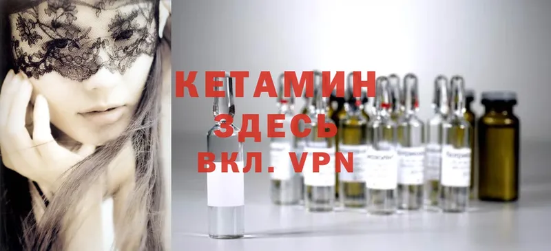 Кетамин ketamine  Белая Холуница 