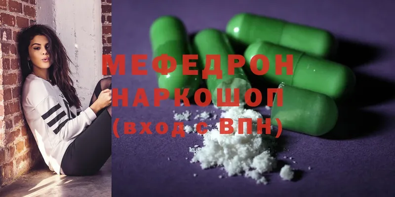 где купить наркотик  Белая Холуница  MEGA как войти  МЯУ-МЯУ VHQ 